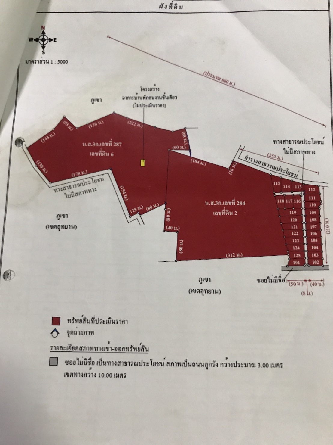 ที่ดินเปล่า มีภูเขาล้อมรอบ แก่งคอย สระบุรี 109-3-4 ไร่