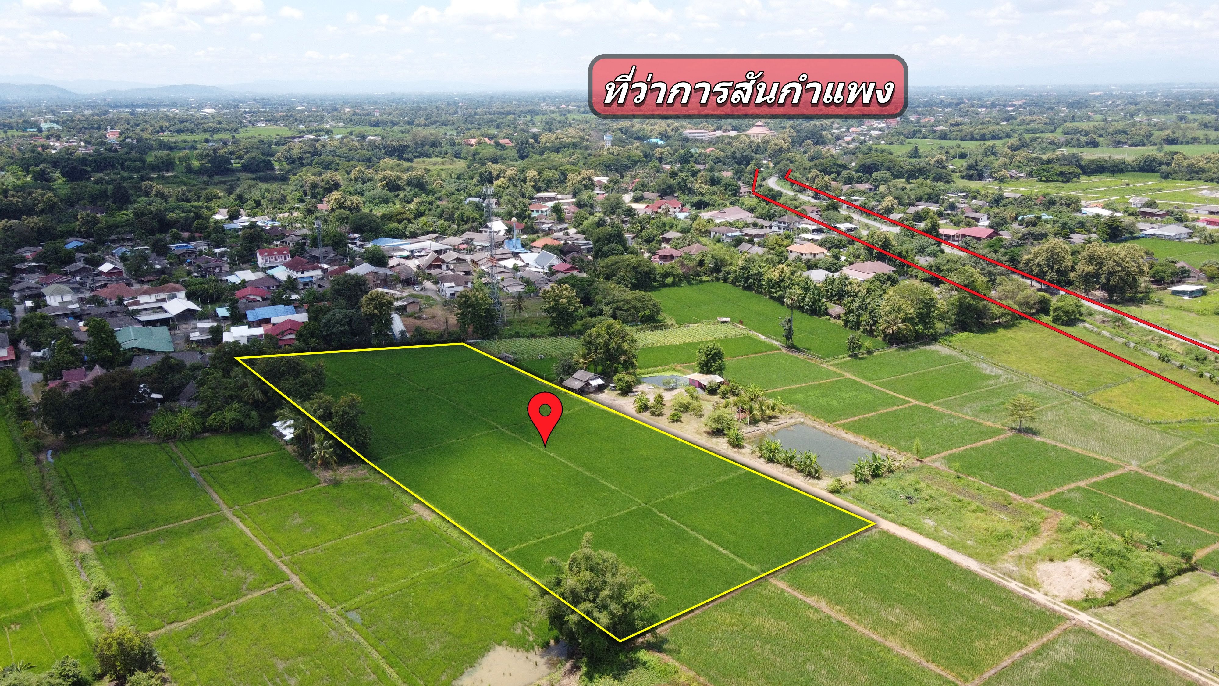 ที่นา 6-3-88 ไร่ (ใกล้ถนนตัดใหม่ 150เมตร ที่ดินมีอนาคต วิวดอย)