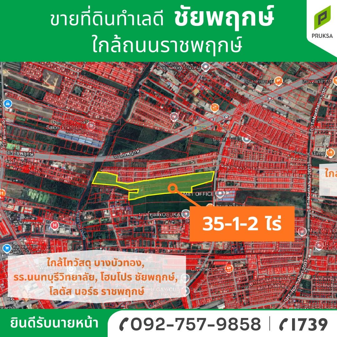 ขายที่ดินนนทบุรี บางบัวทอง ที่ดินแปลงใหญ่ แหล่งชุมชน 35-1-2 ไไร่.