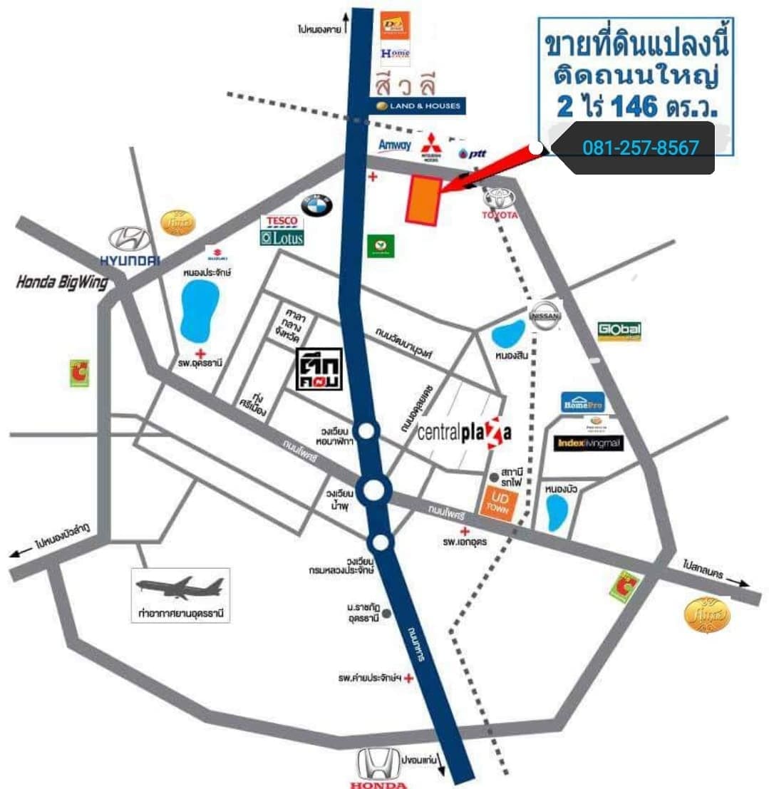 2ไร่1งาน46วา ติดถนนรอบเมืองอุดร ทำเลธุรกิจ โชว์รูม โรงแรม ฯลฯ ติดถนน8เลน
