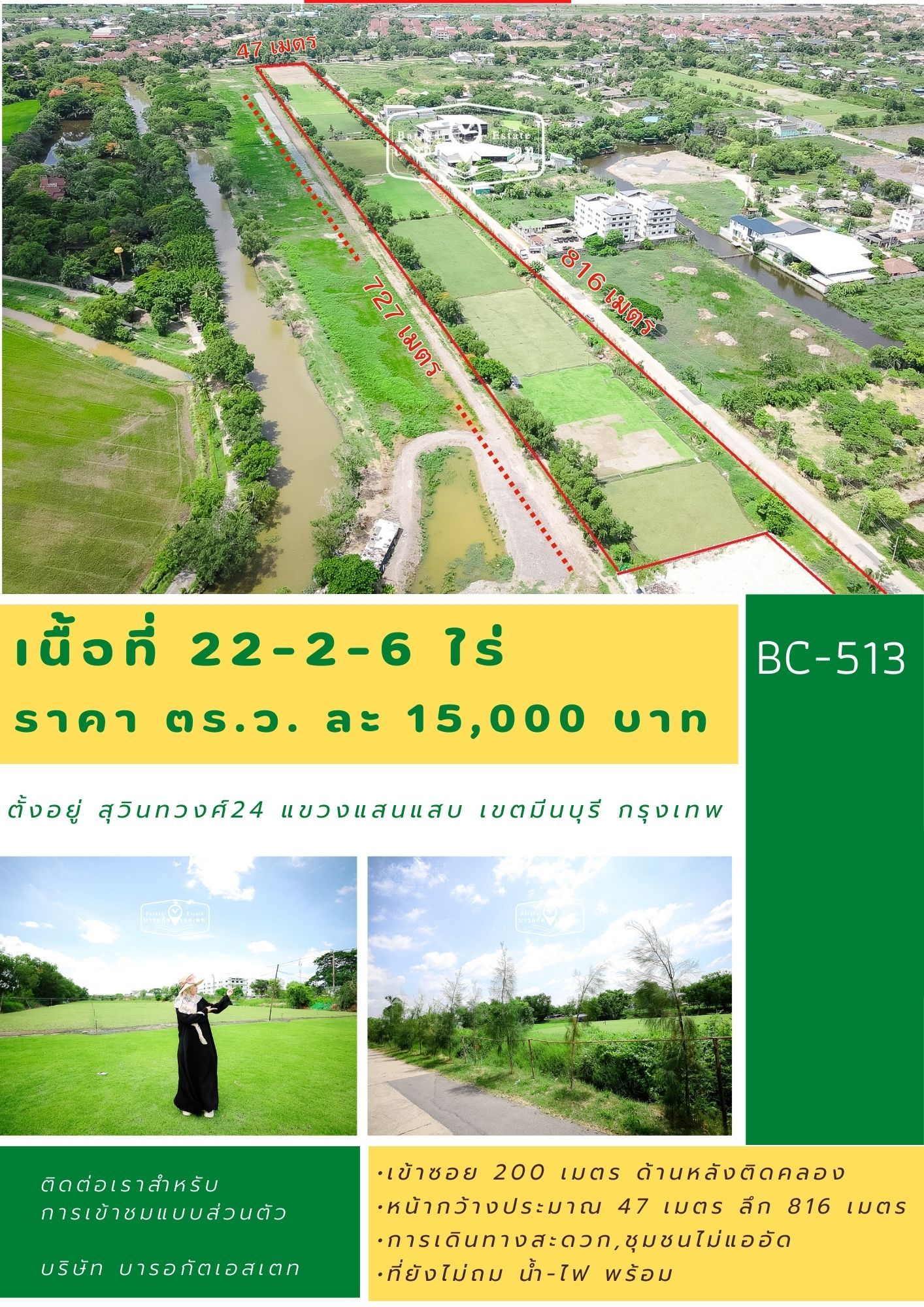 แปลงสวยเข้าซอยเพียง 200 เมตร ท้ายติดคลอง การเดินทางสะดวก ทำเลดี ใกล้ถนนสุวินทวงศ์ 