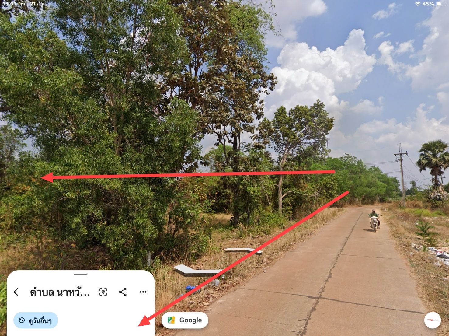 ขายที่ดินติดถนน ในชุมชน  3 ไร่