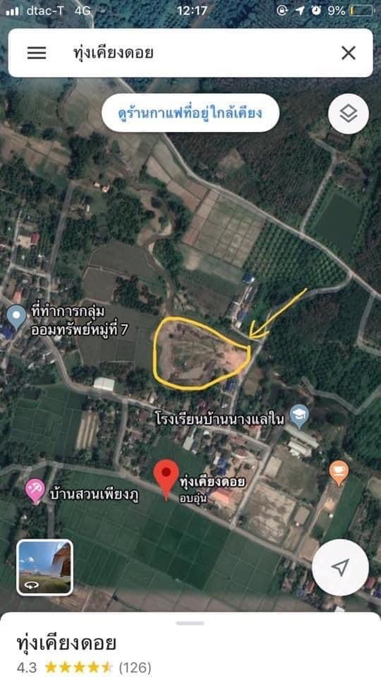 ขายที่ดิน เชียงราย 6-0-23.9 ไร่