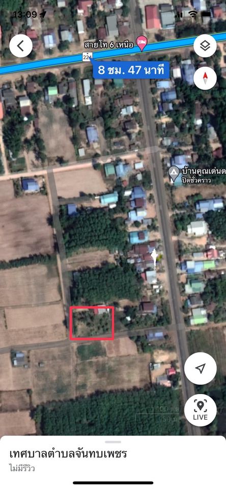 ที่ดินพร้อมสิ่งปลูกสร้าง บ้านกรวด บุรีรัมย์