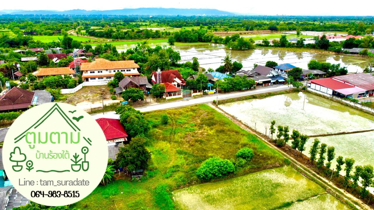 สันกำแพง,เชียงใหม่ ที่ดินติดถนน