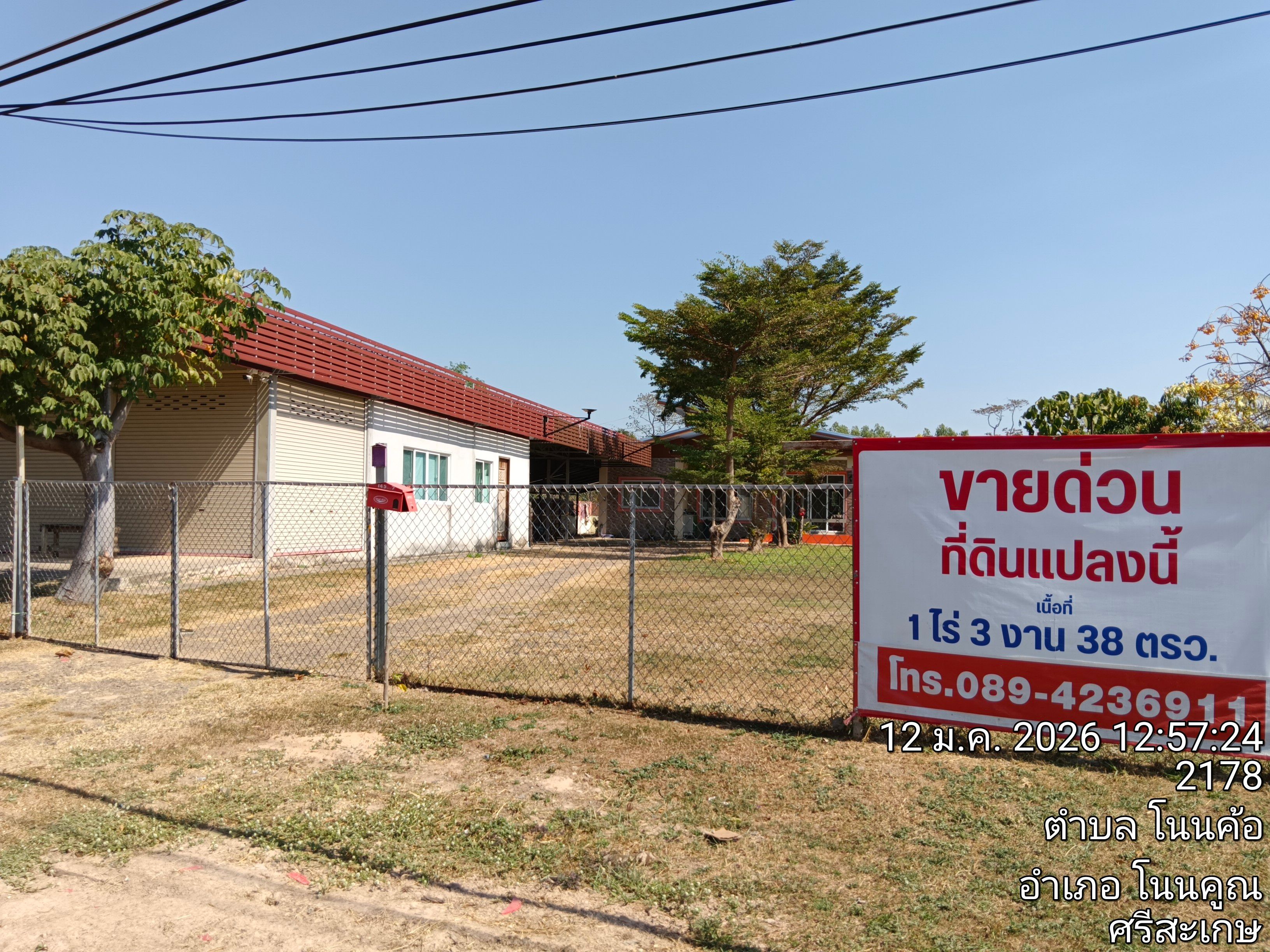 ขายที่ดินพร้อมบ้าน2หลัง5นอน3น้ำ
