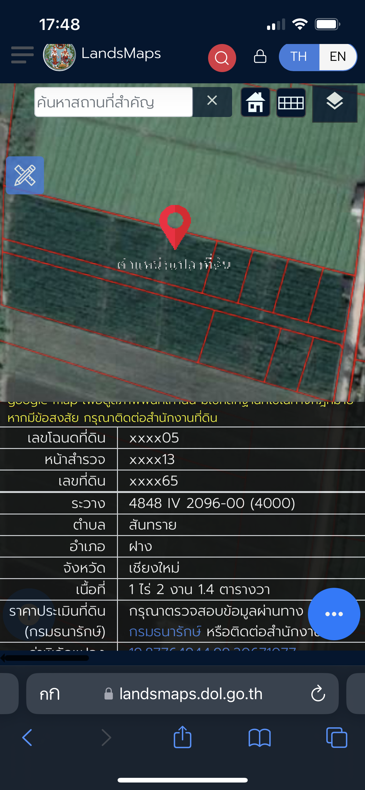 ต้องการขายที่ดินเปล่า ต.สันทราย อ.ฝาง