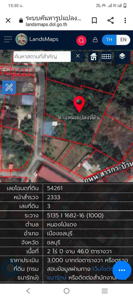 ที่ดิน ใกล้ถนนบายพาสเลี่ยงเมืองชลบุรี 2-0-46 ไร่