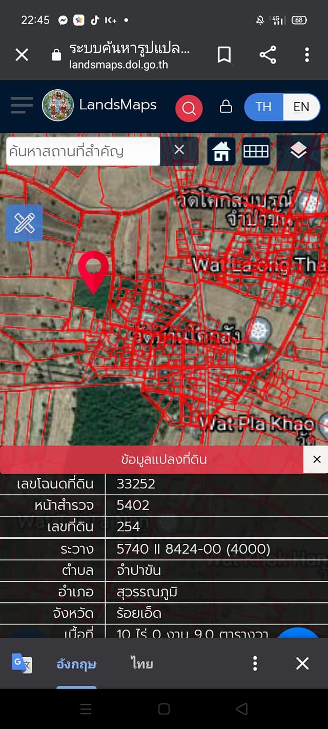 ขายที่ดิน ร้อยเอ็ด 10-0-9 ไร่