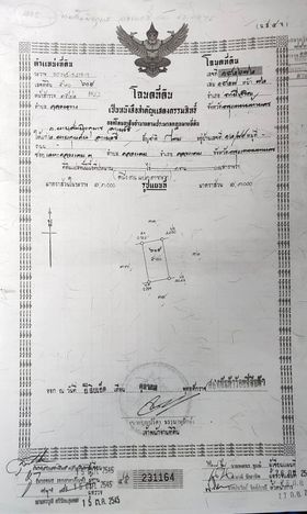 ที่ดินเปล่า พุทธมณฑลสาย 1 ซอย 13 ภาษีเจริญ กรุงเทพฯ 0-1-8 ตารางวา