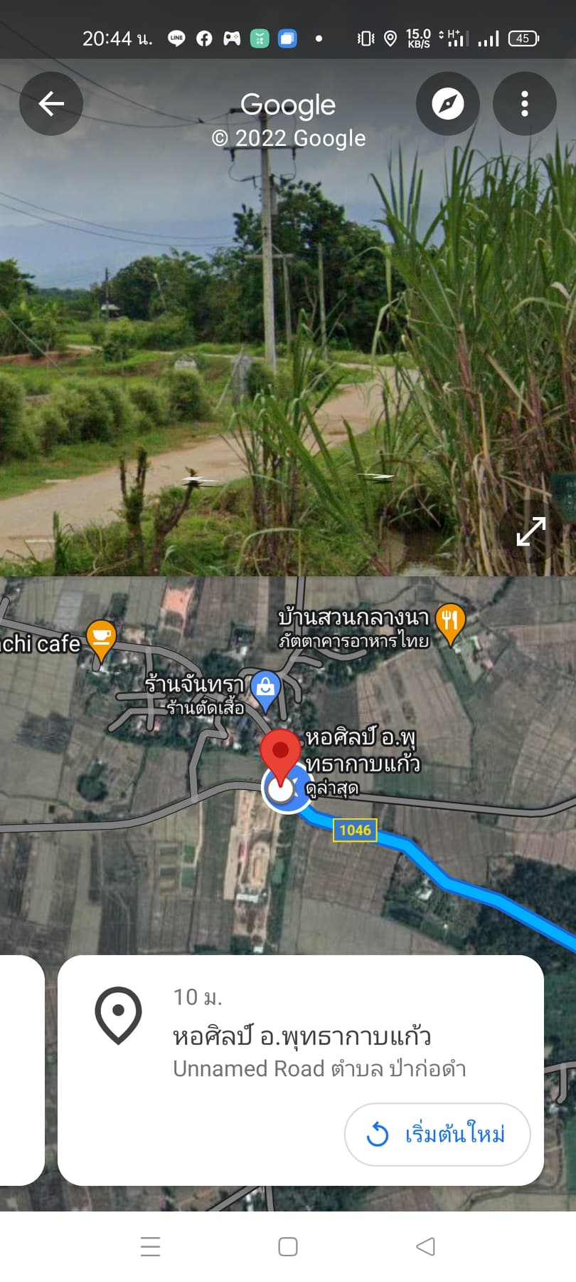 ขายที่ดินเปล่า เชียงราย 7-0-70