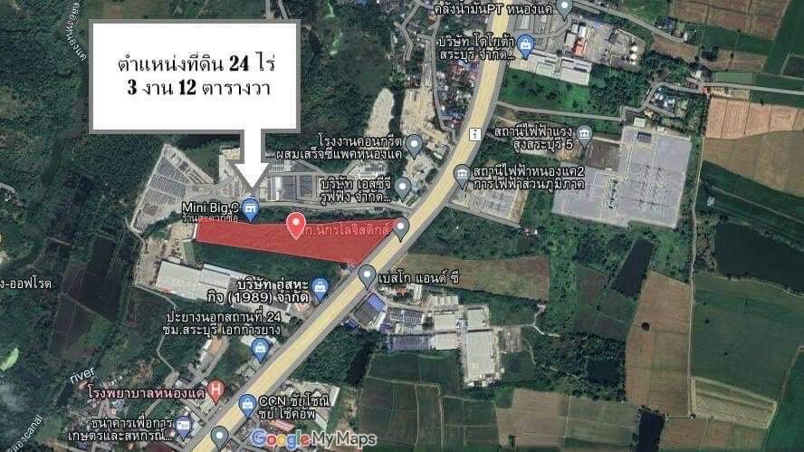 ที่ดินสระบุรี