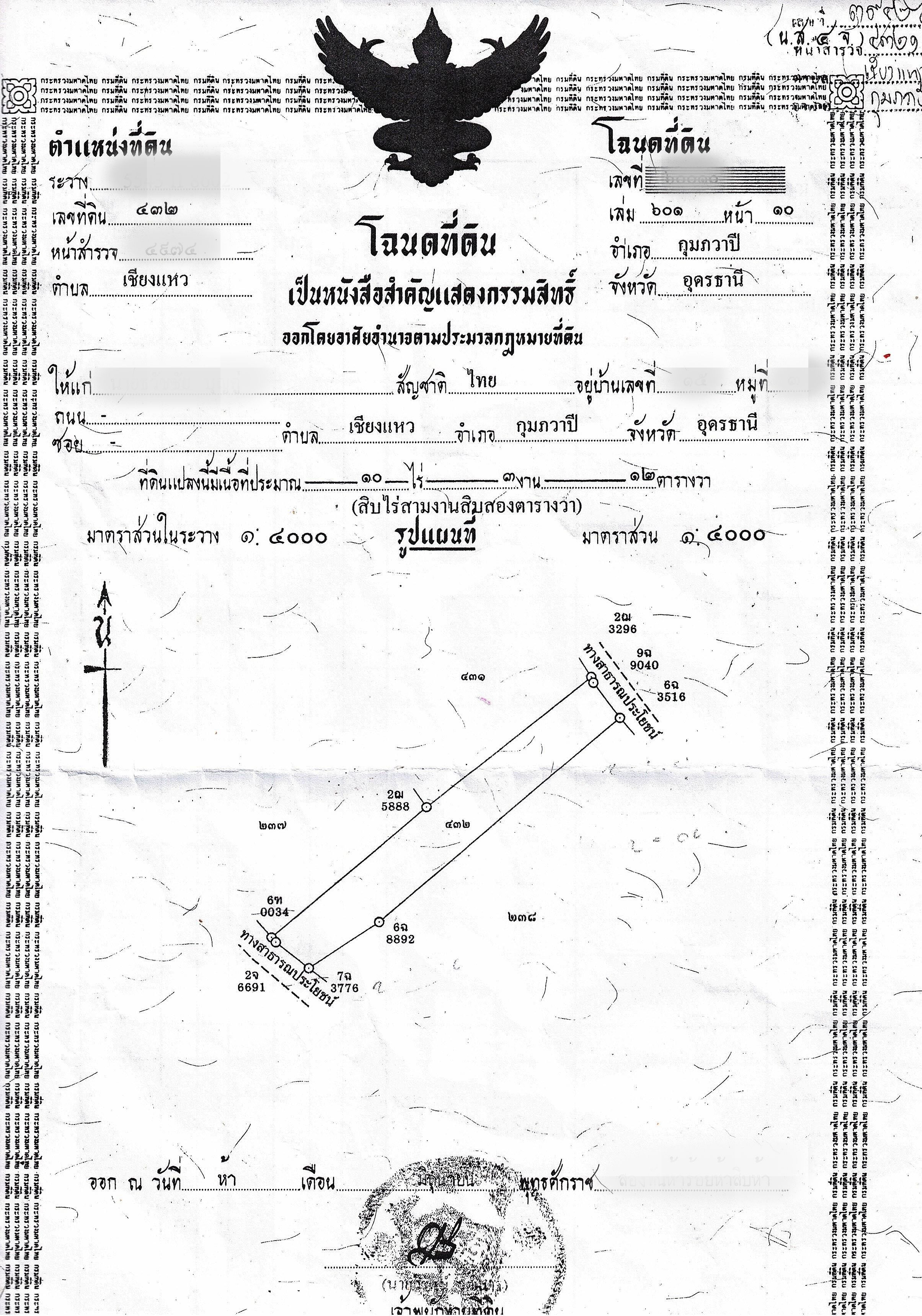 ต้องการขายที่ดินทำเลดี ใกล้แหล่งชุมชน 7/11 CJ มอล์ ใกล้ทะเลบัวแดง