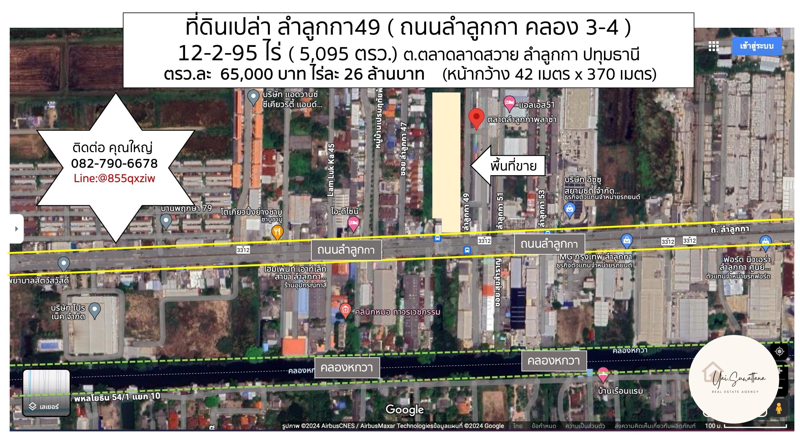 ที่ดินเปล่า 12-2-95 ไร่ ติดถนนลำลูกกา คลอง3-4 ซอยลำลูกกา 49