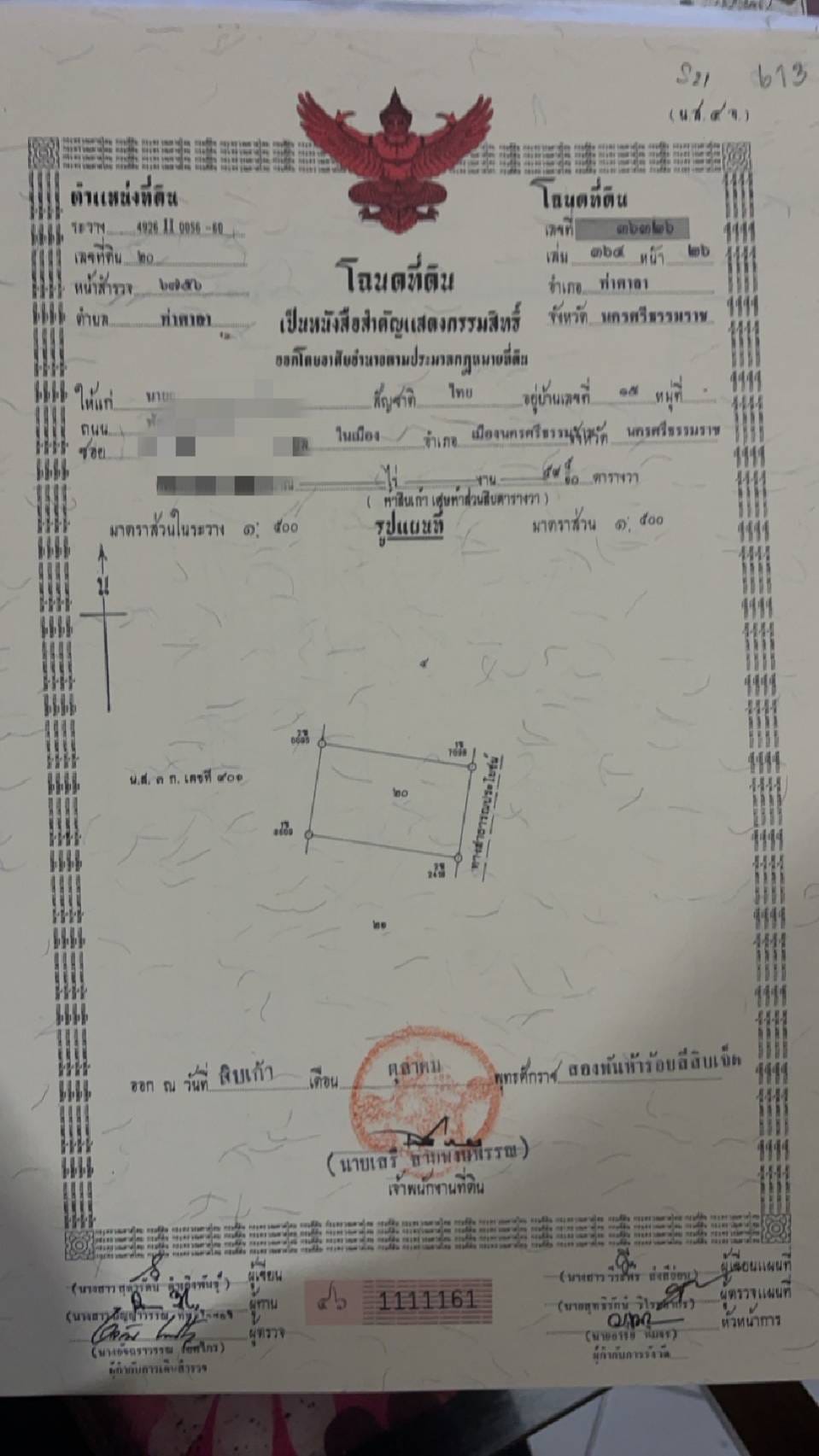 ขายที่ดินใกล้ถนนหน้ามหาวิทยาลัยวลัยลักษณ์ ใกล้โรงพยาบาลศูนย์การแพทย์ ย่านทำเลทอง