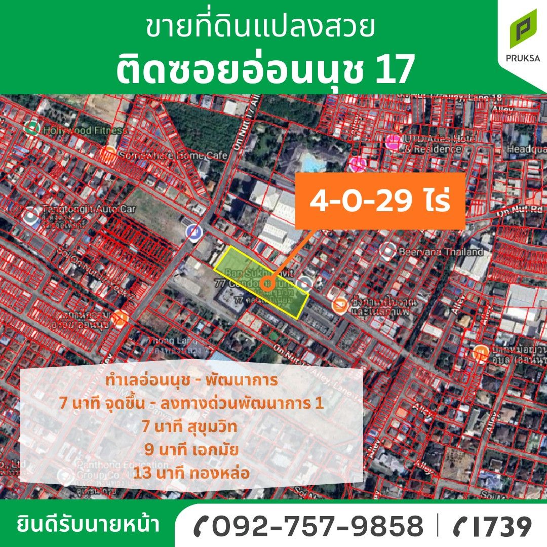 ขายที่ดินกรุงเทพฯ เขตสวนหลวง ที่ทำเลสวย เหมาะลงทุน 4-0-29 ไร่.