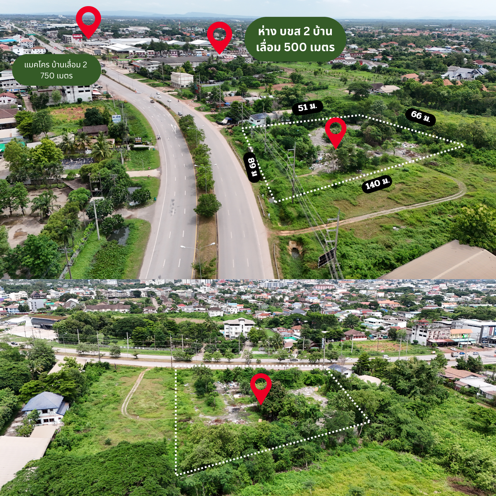 ที่ดินติดถนนเลี่ยงเมืองบายพาส 216 อุดรธานี ห่างสนามบิน 9 นาที!!!!