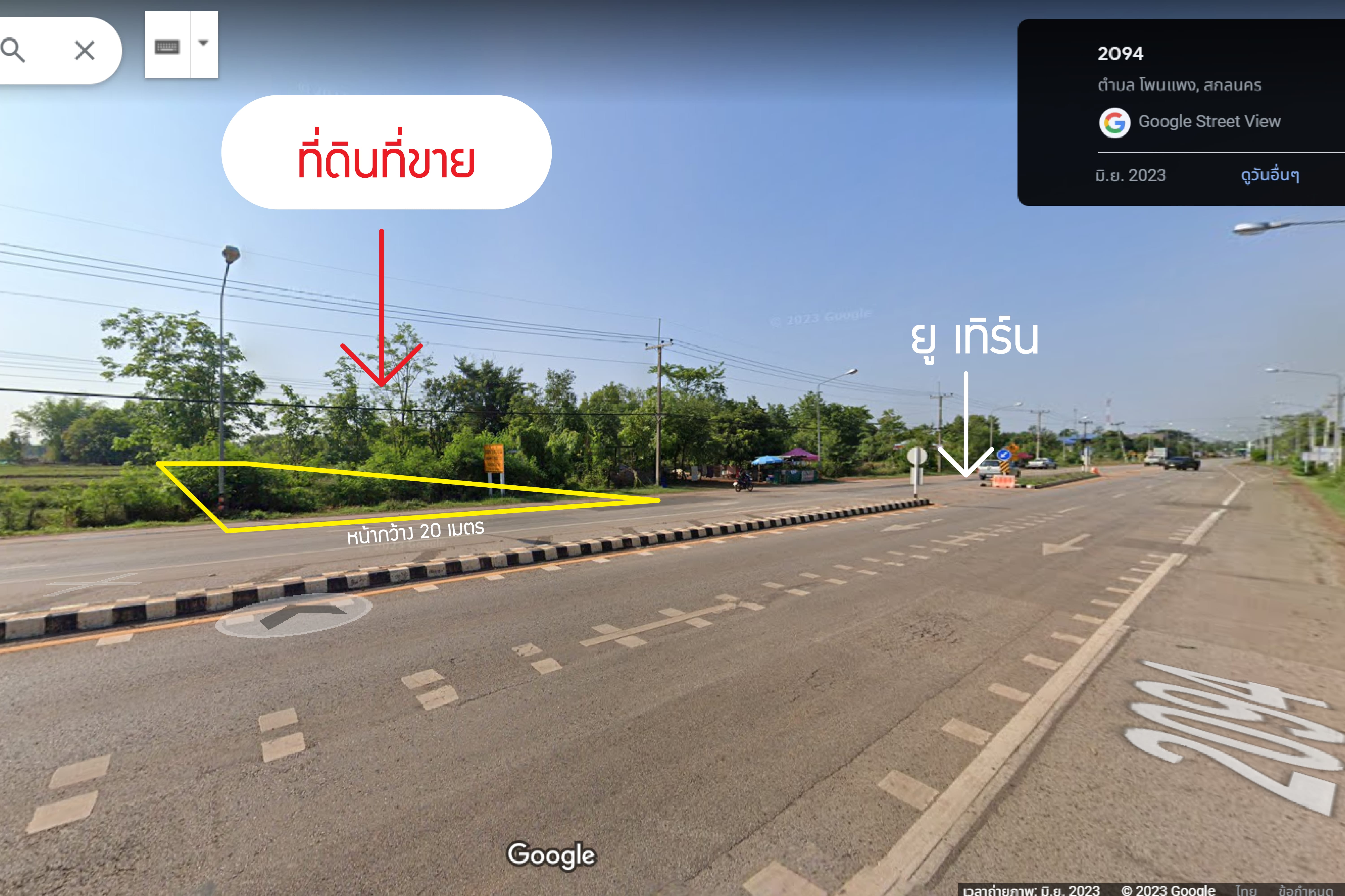 📍ขายที่ดิน อ.อากาศอำนวย จ.สกลนคร ติดถนน 4 เลน ใกล้สี่แยกไฟแดง ทำเลดี