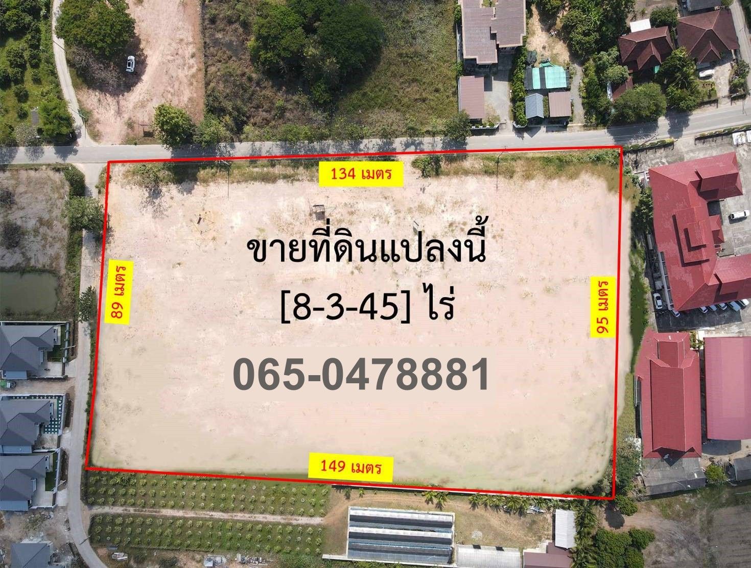 DD-0294 ขายที่ดินถมแล้ว 8-3-44.9 ไร่ ประเมินแบงก์เงินเหลือ ต.บ้านแป้น อ.เมือง ลำพูน