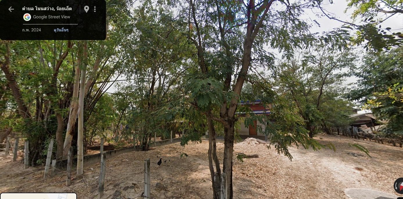 ขายบ้านพร้อมที่ดิน