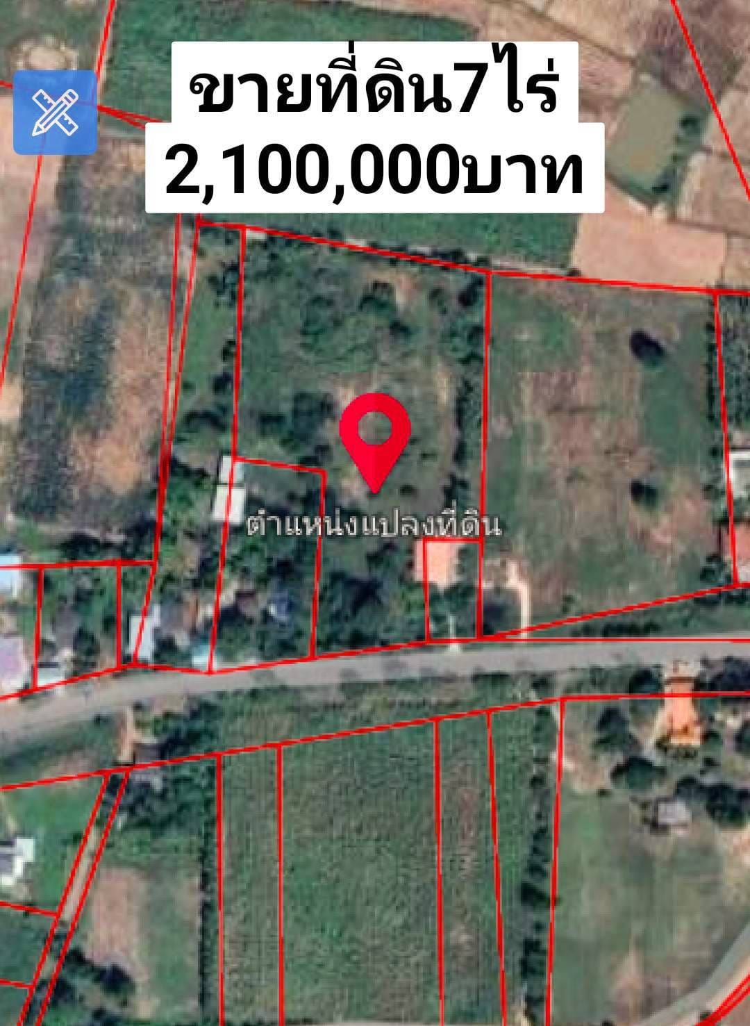 ขายที่ดิน 7 ไร่ กาญจนบุรี