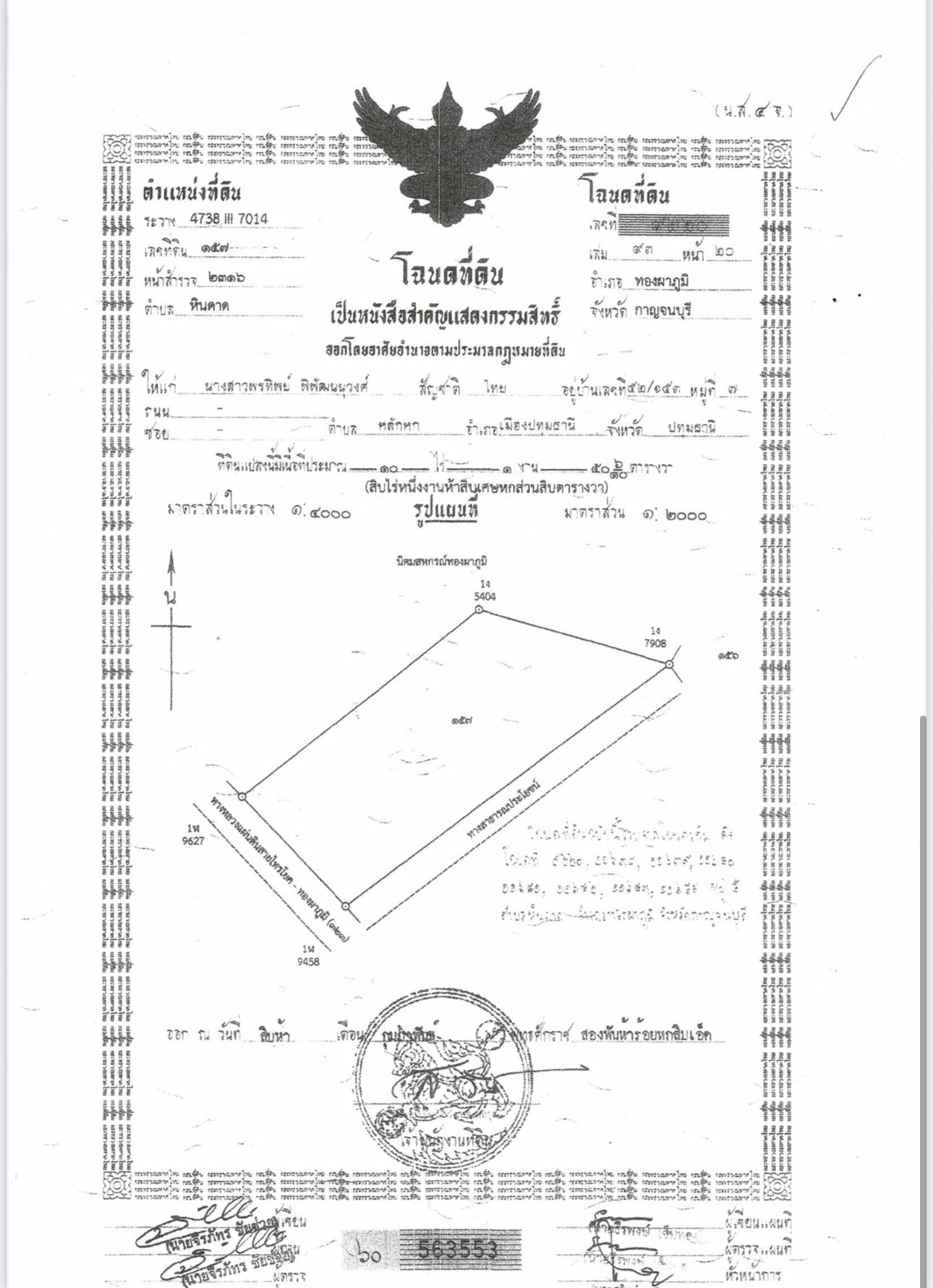 ขายที่ดินกาญจนบุรี ทองผาภูมิ ต.หินดาดติดถนนหลัก 323 