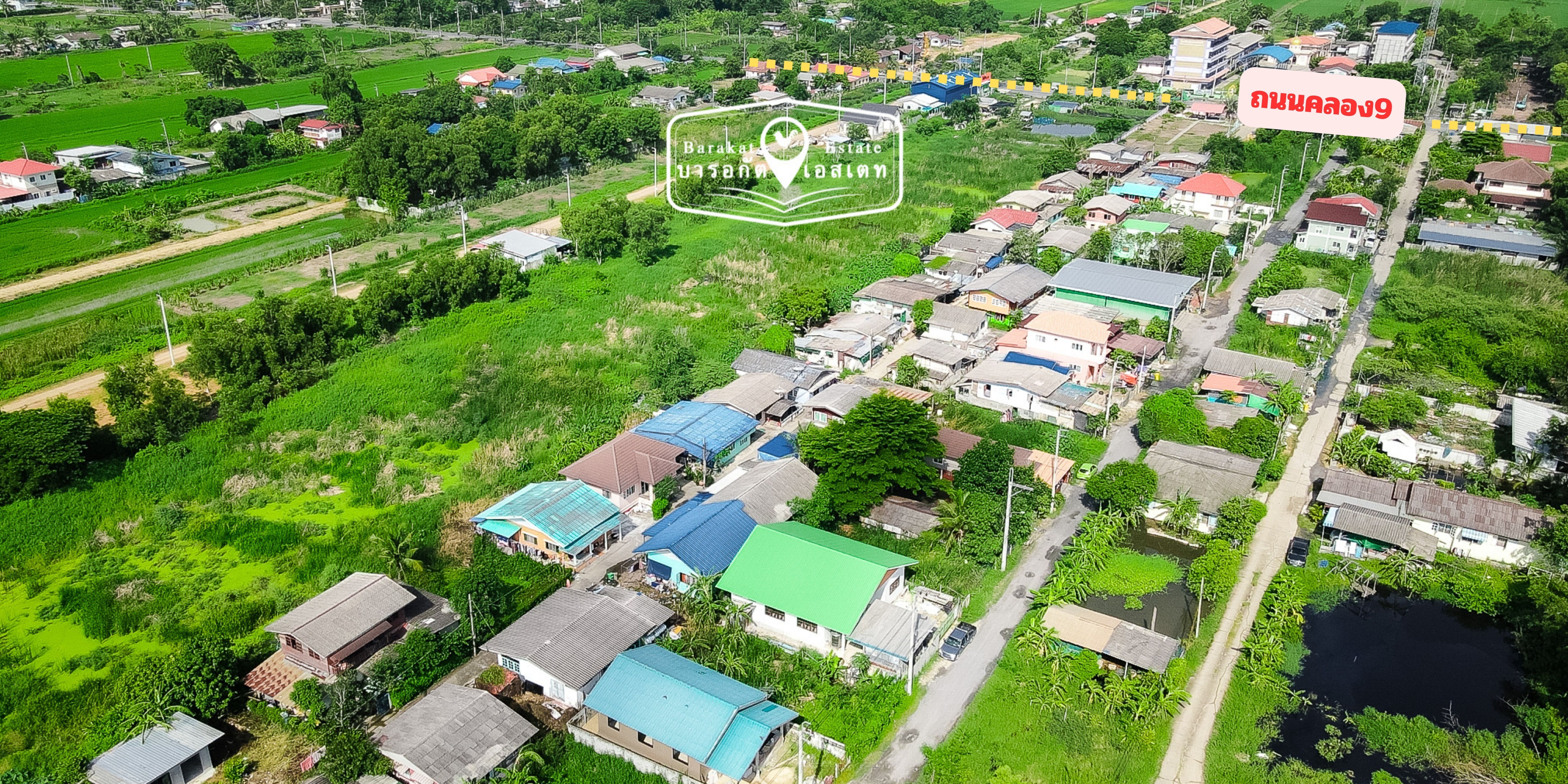 ทำเลดีเข้าซอยเพียง 450 เมตร บ้านสวนพร้อมอยู่ ใกล้สำนักจุฬาคลอง9