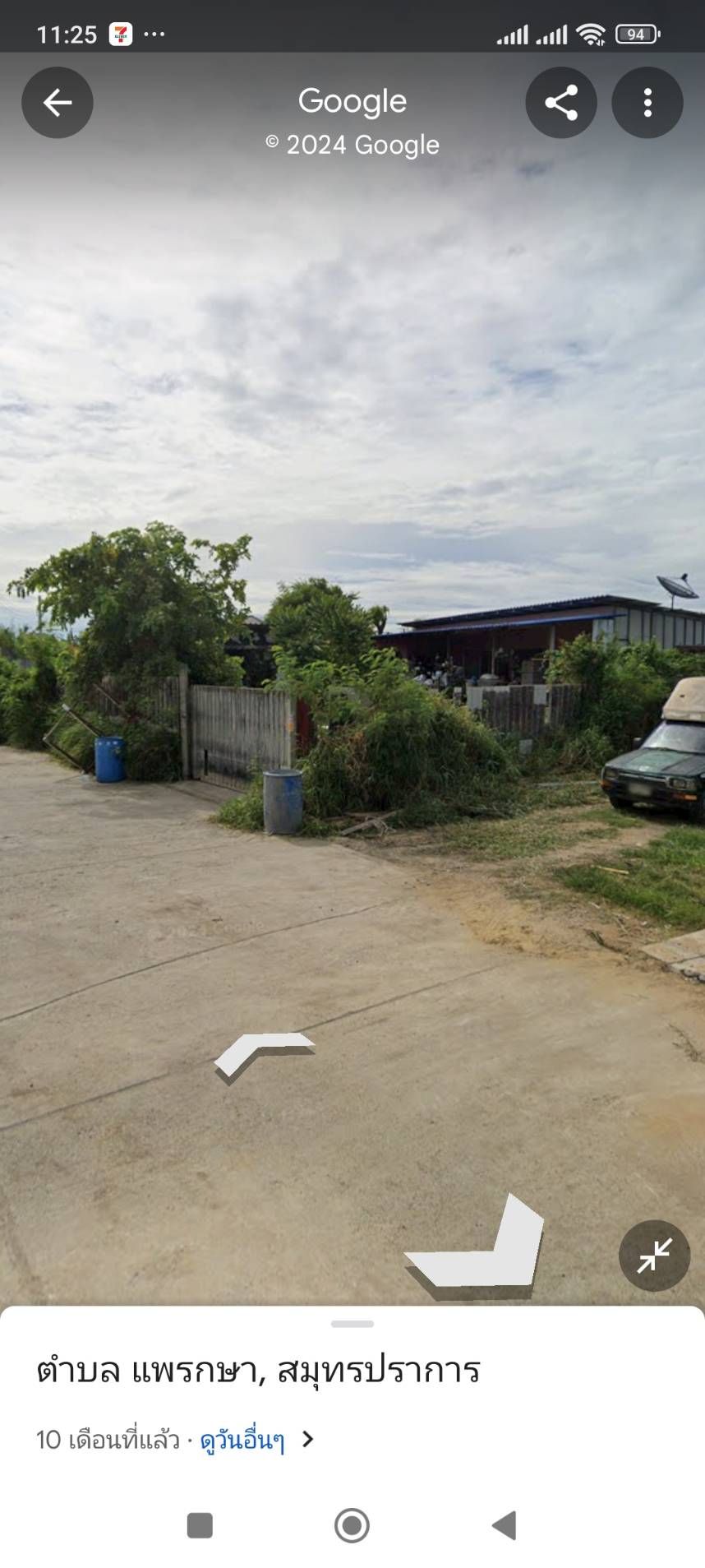 ขายที่ดินราคาถูกใกล้เทศบาลเมืองสมุทรปราการ (ขายราคาประเมินราชการ)