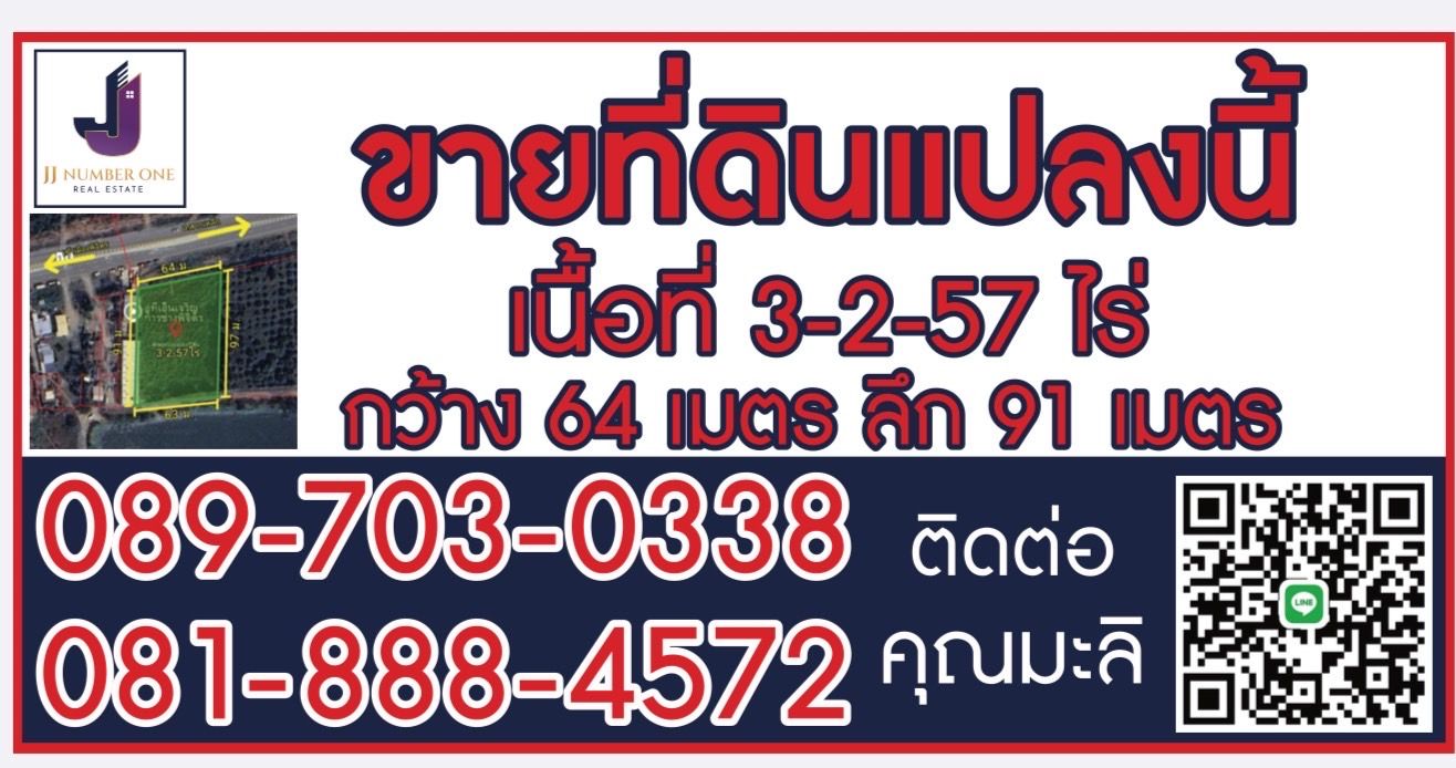 ขายที่ดินติดถนน ทางเข้าเมือง สากเหล็ก-พิจิตร เนื้อที่ 3ไร่ 2 งาน 57 ตารางวา ราคา 12 ล้านบาท *ผู้ขายออกค่าใช้จ่ายทั้งหมด* พิกัด  16.46200250,100.36570914 ทางหลวงแผ่นดินหมายเลข 115 ต.ปากทาง อ.เมืองพิจิตร จ.พิจิตร 66000 ประเทศไทย  สถานที่ใกล้เคียง  🍴🍴สวนอาหารเพาะรัก 2 กิโลเมตร🍴🍴 🛕วัดคลองคู้ 3 กิโลเมตร 🛕	วัดท่าหลวง  8 กิโลเมตร 🌽🥬	ตลาดร่วมเจริญสะพานขาว  7 กิโลเมตร 🏥	โรงพยาบาลพิจิตร 9.5 กิโลเมตร 🏞️ สวนสาธารณะบึงสีไฟ 10 กิโลเมตร