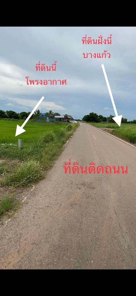 ที่ดินทำเลดี อากาศดี ฉะเชิงเทรา 1 ไร่