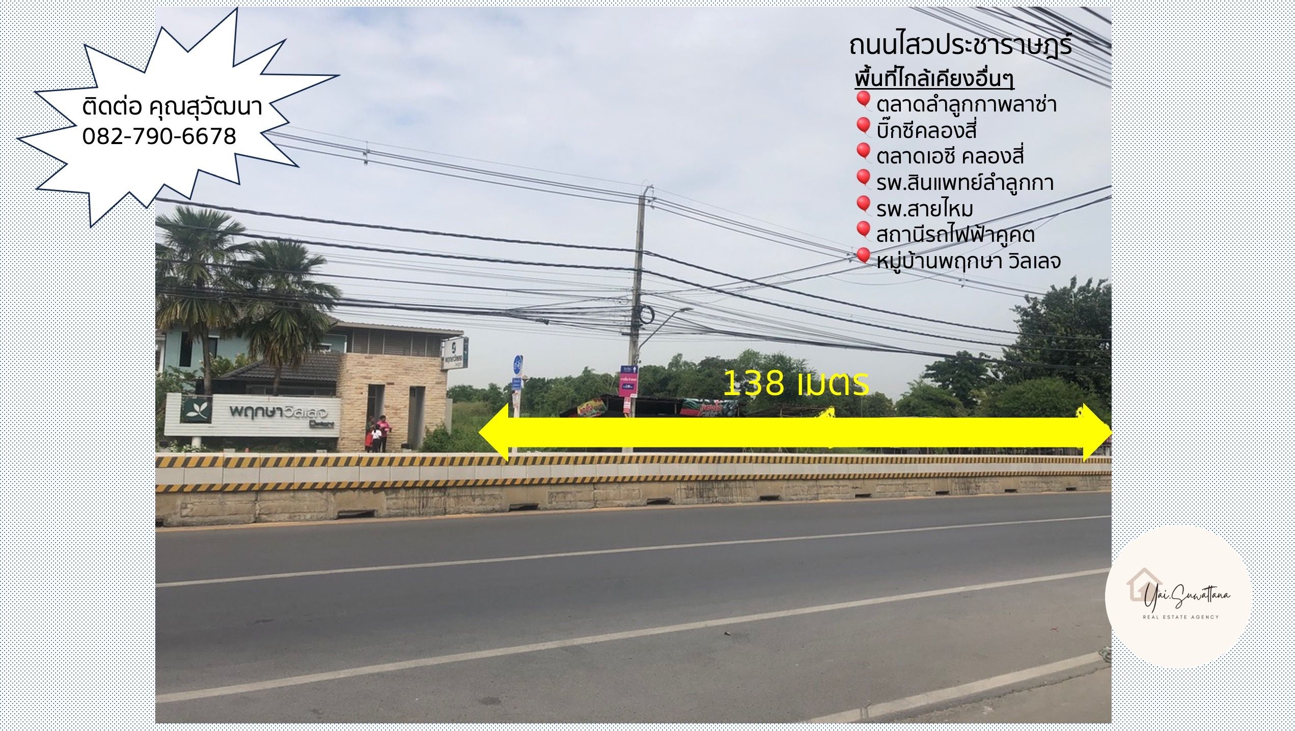 ที่ดิน 39-2-56 ไร่ ลำลูกกา คลอง4 และแปลงข้างเคียง
