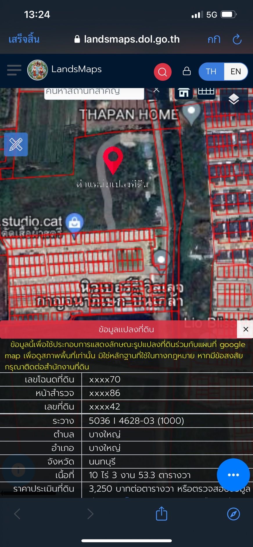 ขายที่ดิน ทำเลทอง นนทบุรี 10-3-53.3 ไร่