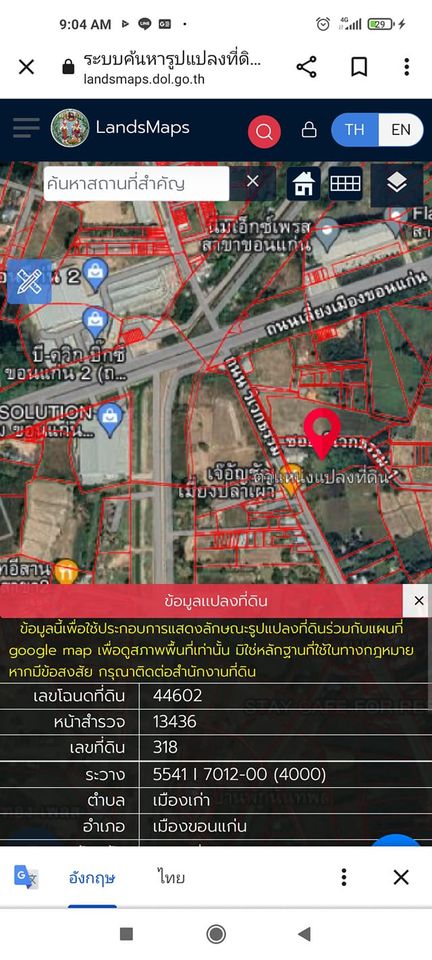 ที่ดินทางเข้าบ้านดอนบม ตรงข้ามบิ๊กซี ขอนแก่น 5-1-85 ไร่