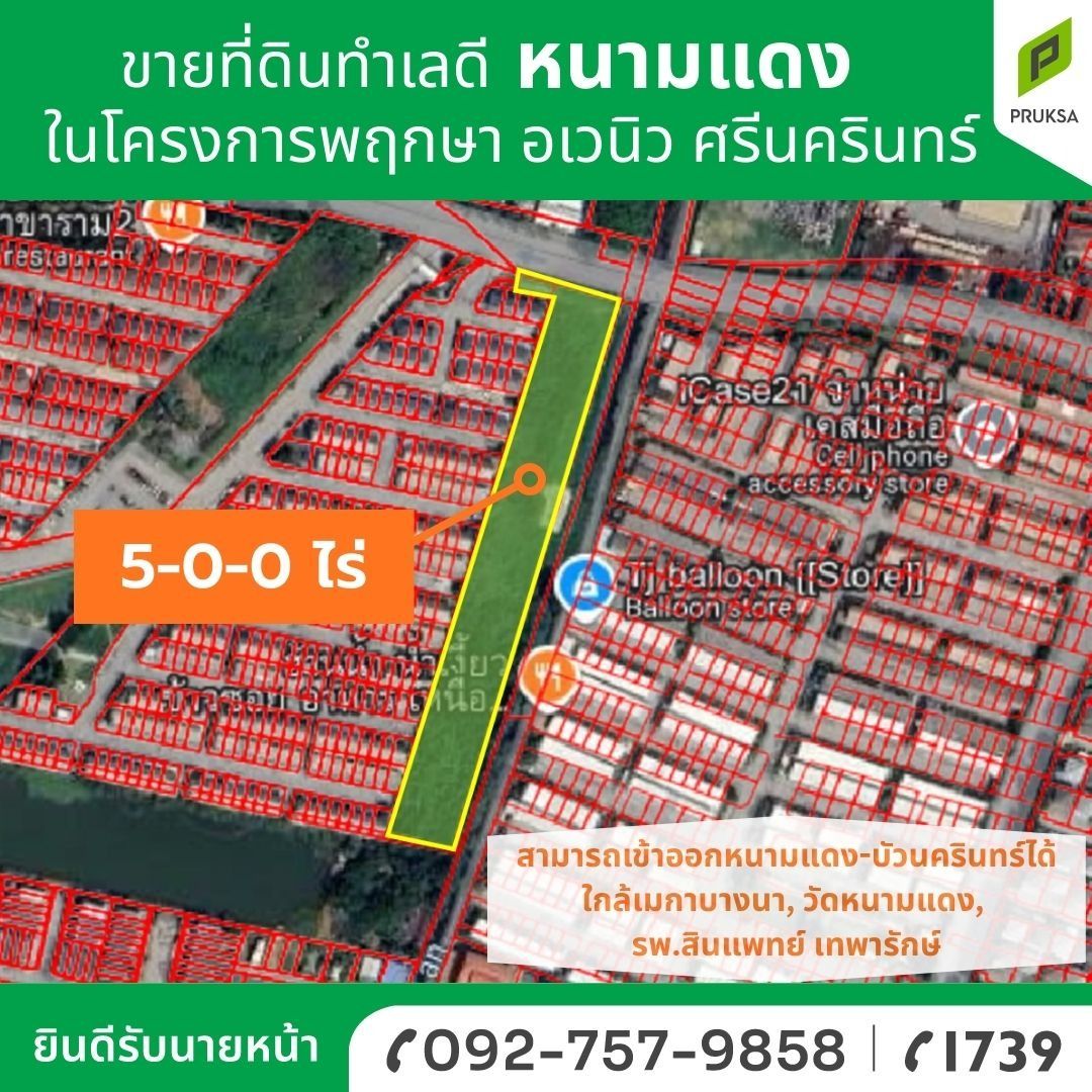 ขายที่ดินสมุทรปราการ บางพลี ที่ดินแปลงสวย เดินทางสะดวก ในชุมชน แหล่งอำนวยความสะดวกรอบด้าน 5-0-0 ไร่.