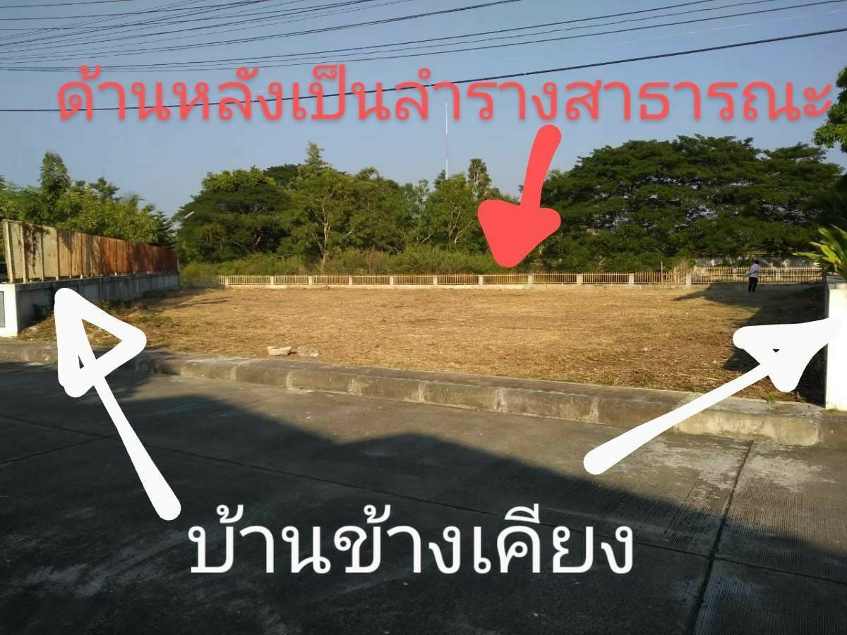 ที่ดินเชียงใหม่