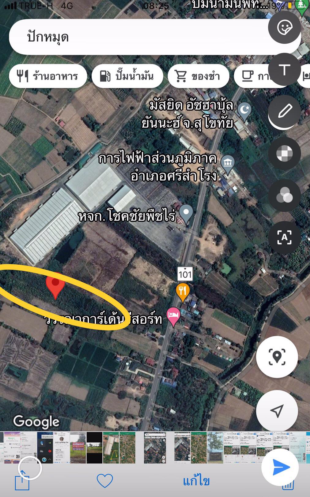 ที่ดินเปล่า ถมแล้ว สุโขทัย 10-2-25