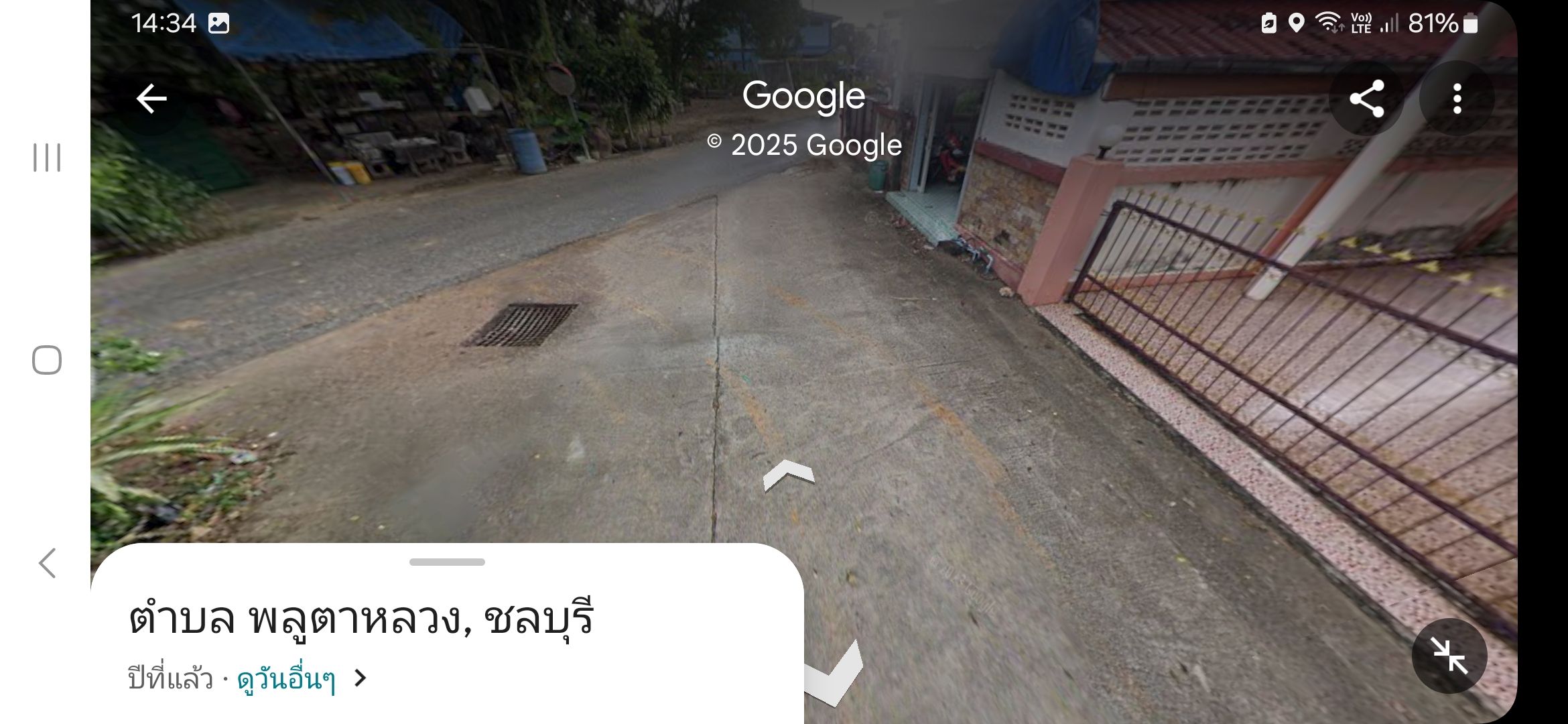 ขายบ้านเดี่ยวชั้นเดียว พร้อมที่ดิน สัตหีบ ชลบุรี