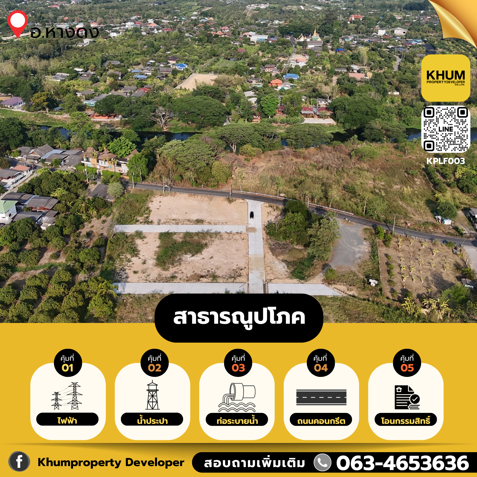 🌳ที่ดินสุดสวย ใกล้ชิดธรรมชาติ บนทำเลทองแห่งหางดง ✨ 
