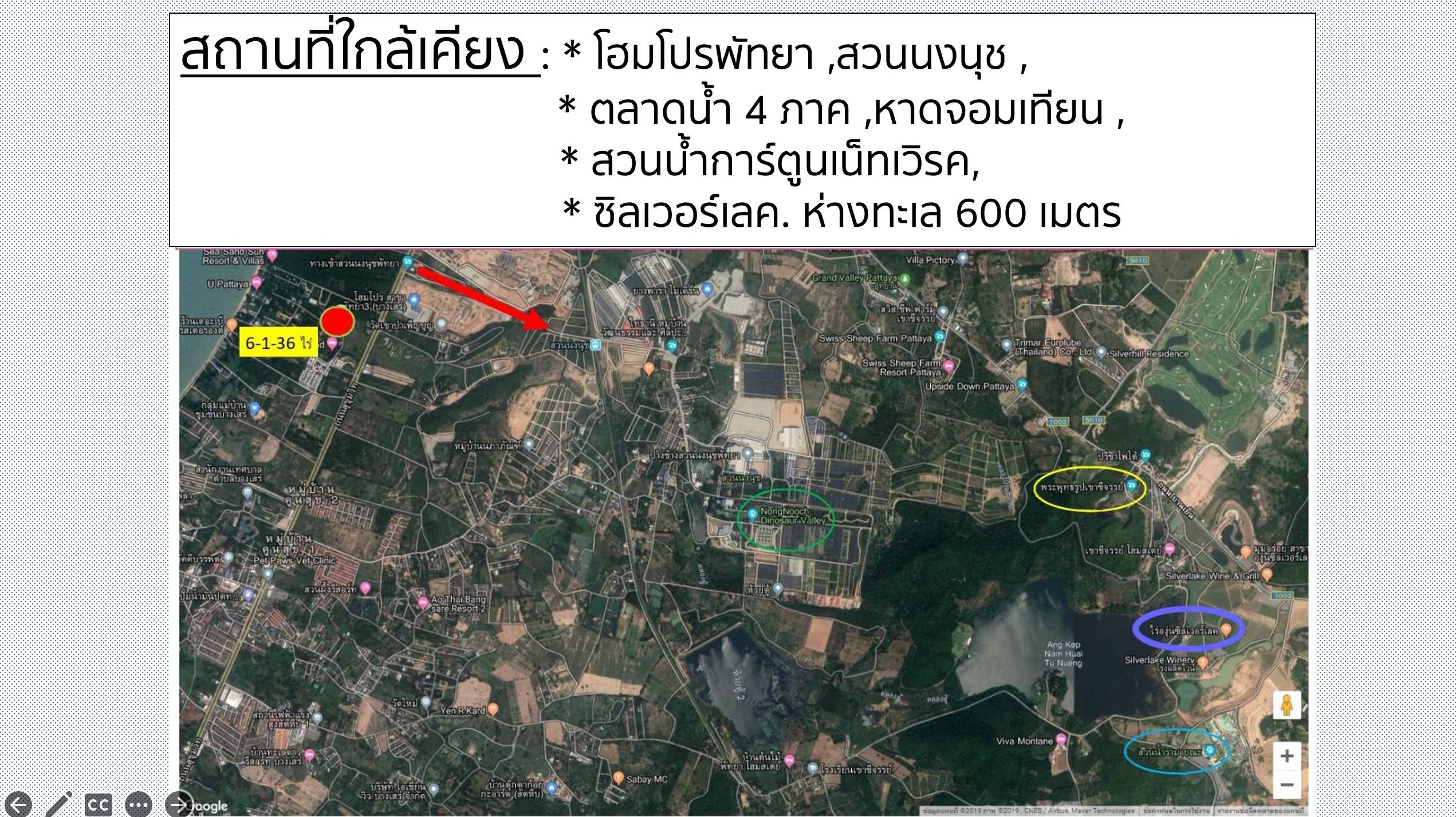 ขายที่ดิน สัตหีบ ชลบุรี 6-1-36 ไร่