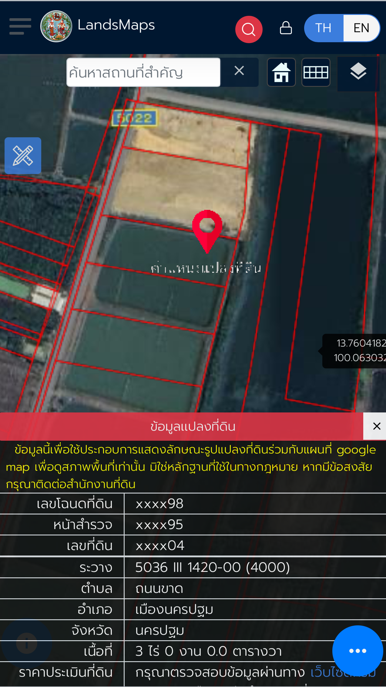 ขายที่ดินจ.นครปฐม ติดศาลากลางจังหวัด