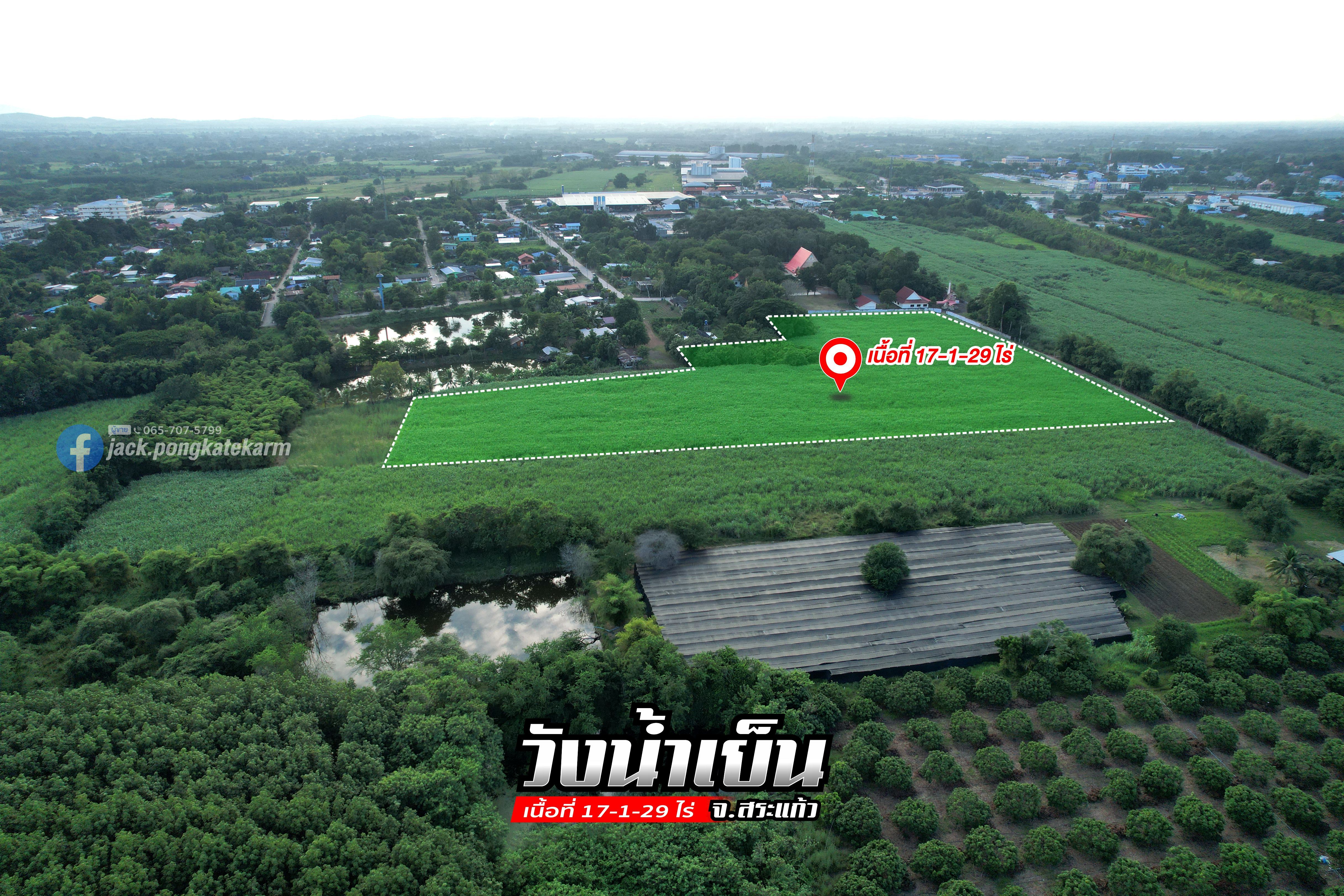 ขายที่ดินแปลงสวย 17 ไร่ โฉนด ติดถนนลาดยาง ใกล้ รพ.วังน้ำเย็น เพียง 800 เมตร