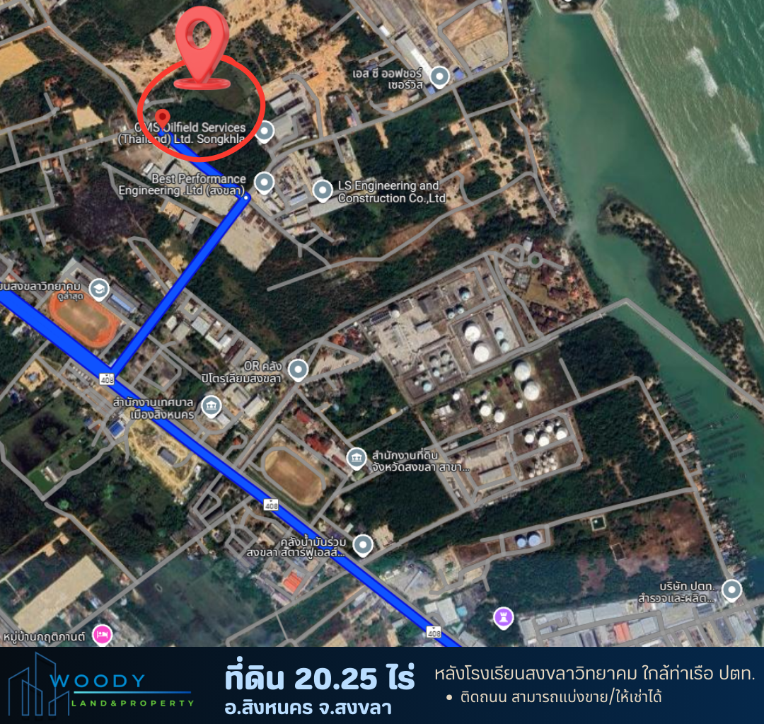 เจ้าของขายเอง!! ที่ดิน 20.25 ไร่ สิงหนครสงขลา ใกล้ท่าเรือปตท. 