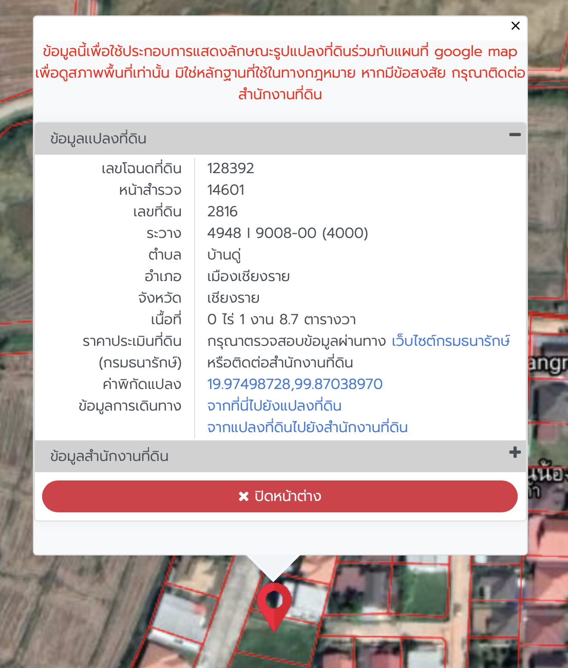 ที่ดินเปล่า ย่านชุมชน เหมาะการสร้างที่พักอาศัย ตำบล บ้านดู่ อำเภอ เมืองเชียงราย 0-1-8.7