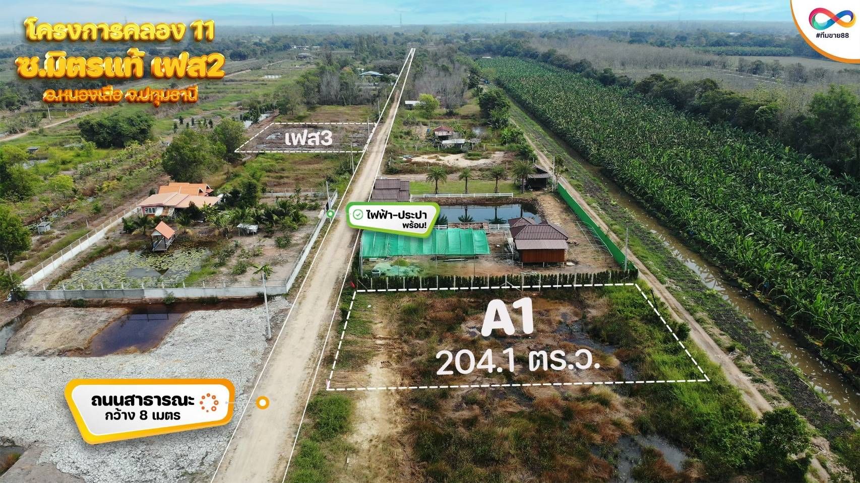 ขายที่ดินปทุมธานี แปลงสวย บรรยากาศดี ใกล้โรงเรียนคลอง11 ศาลาครุ หนองเสือ