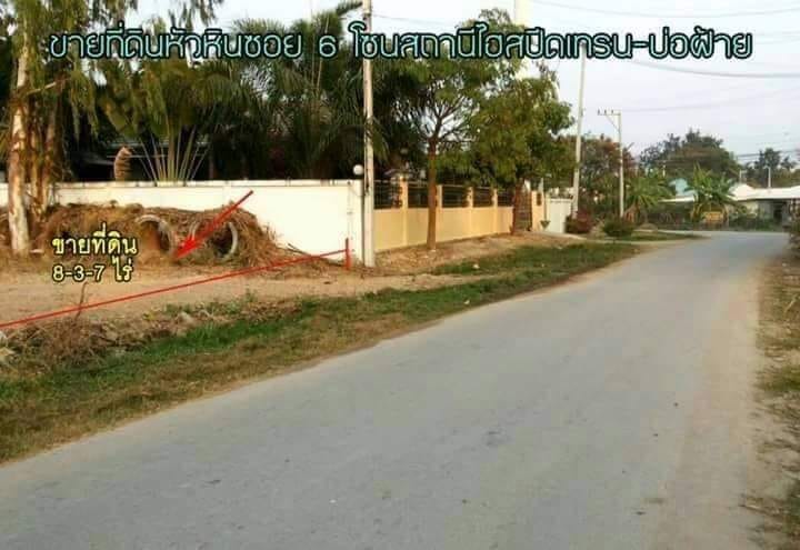 ที่ดินทำบ้านจัดสรร