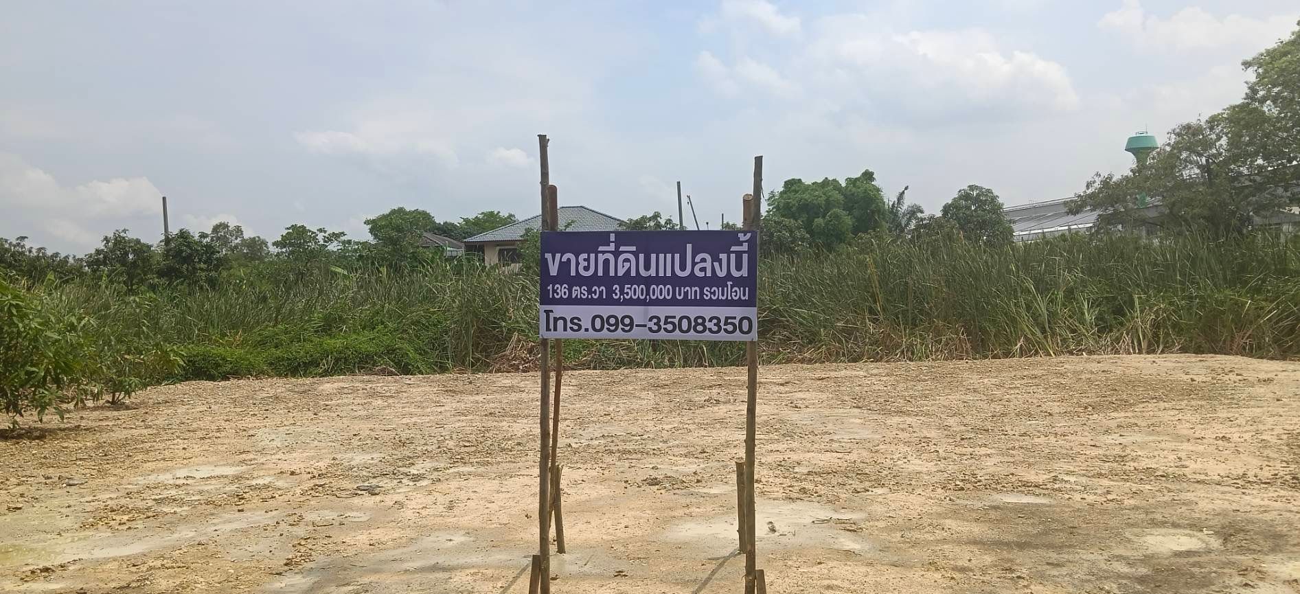 ขายที่ดินเปล่า ถมแล้ว พุทธมณฑลสาย 3 กรุงเทพมหานคร