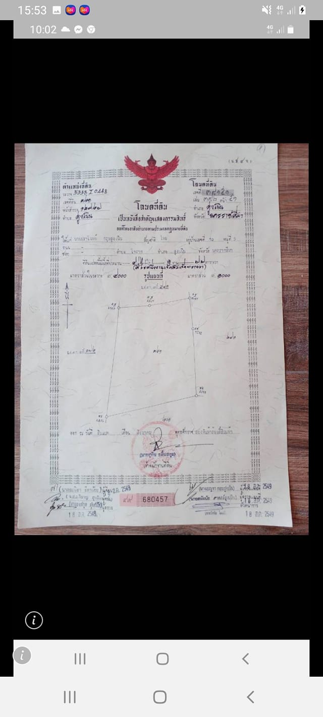 ขายที่ดินโคราช สูงเนิน 7-0-79.4