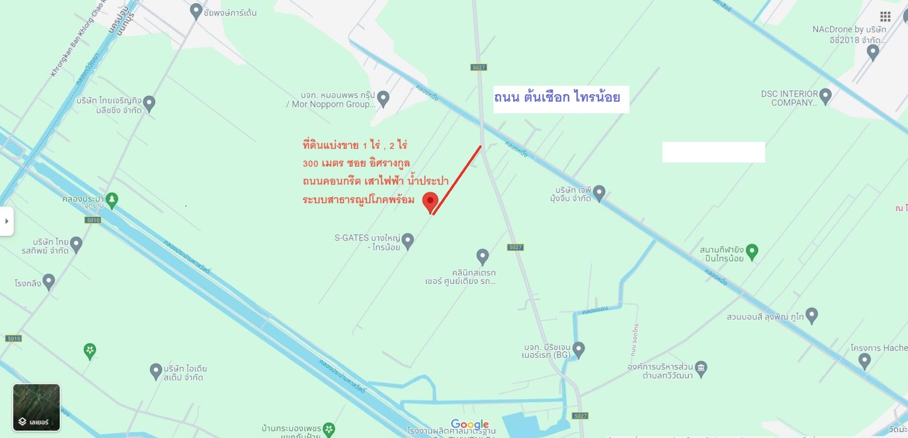 ขายที่ดินนนทบุรี 7 ไร่. แบ่งขายเริ่มที่ 1 ไร่. ถมดินให้เรียบร้อย ไทรน้อย นนทบุรี