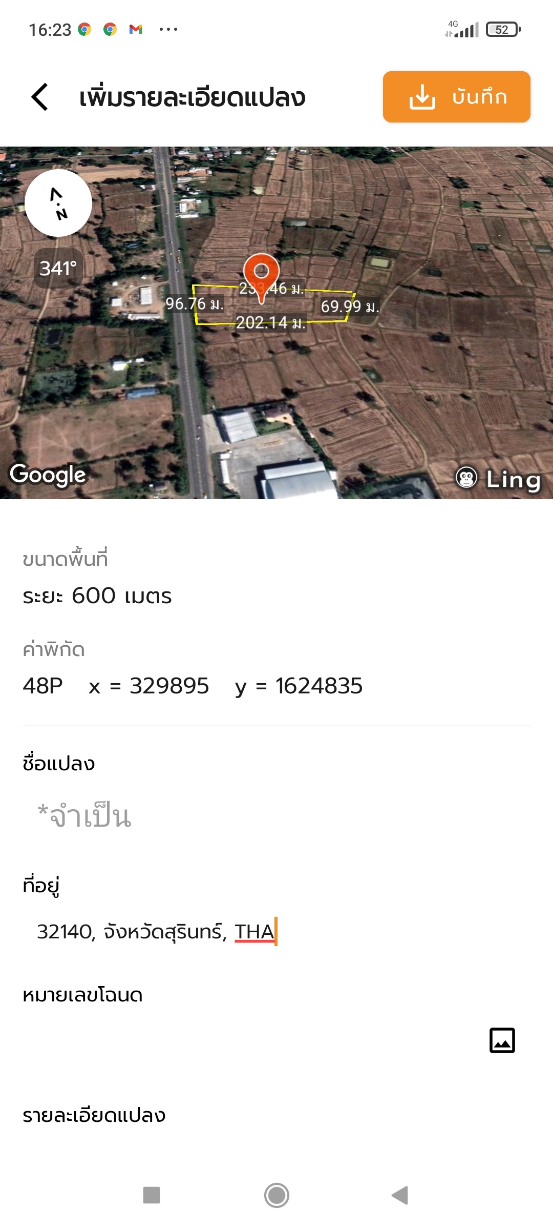 ที่ดินเพื่อการลงทุน