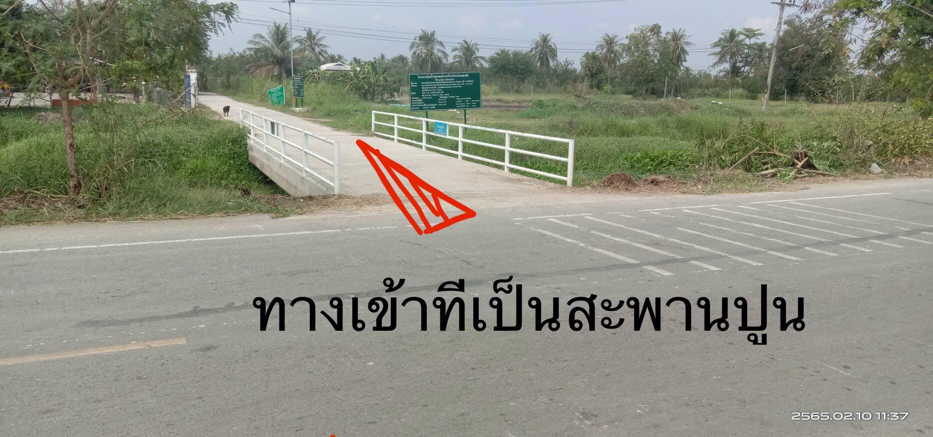ที่ดินติดน้ำ